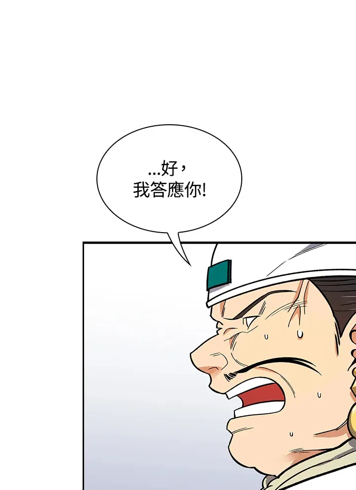 第62话 第51页