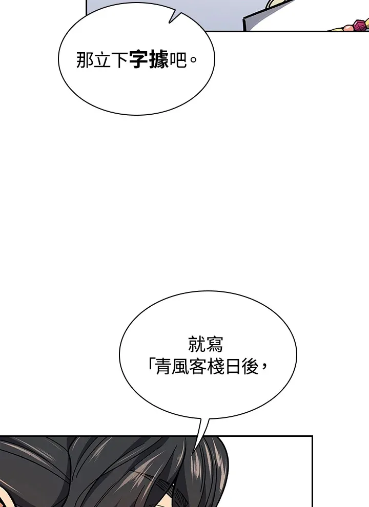 第62话 第52页