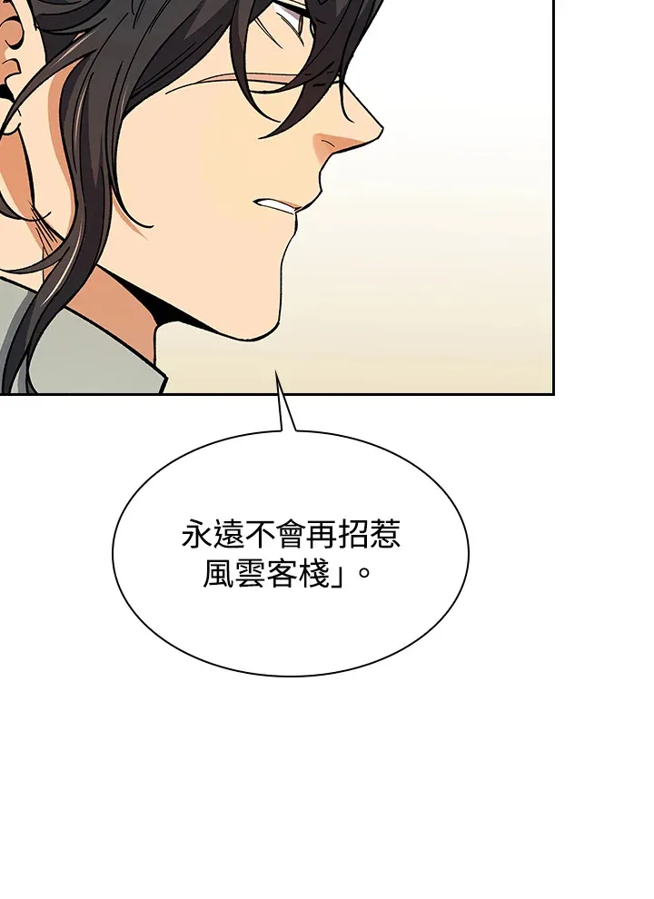 第62话 第53页