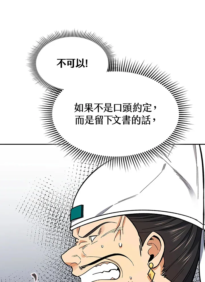 第62话 第54页