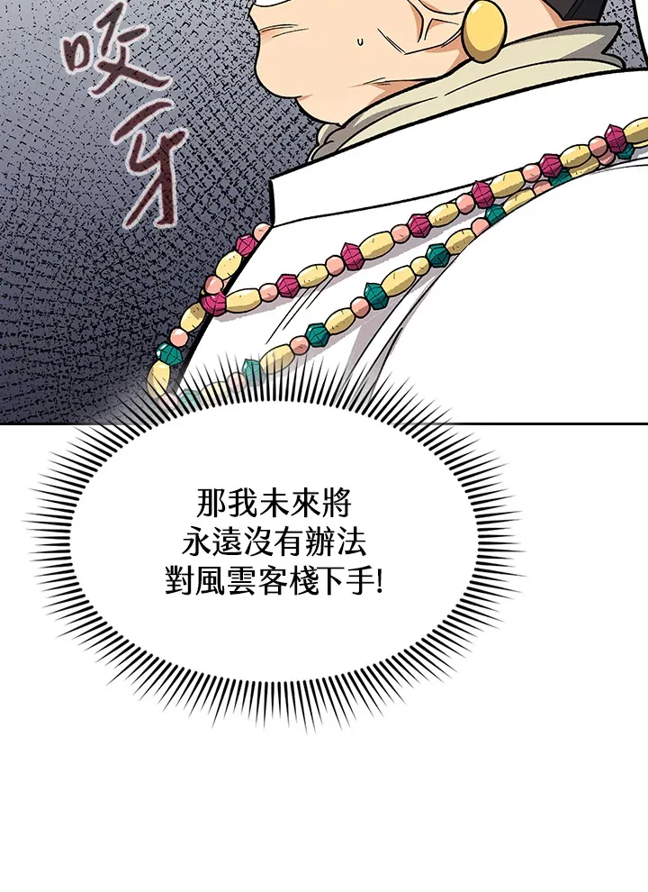 第62话 第55页