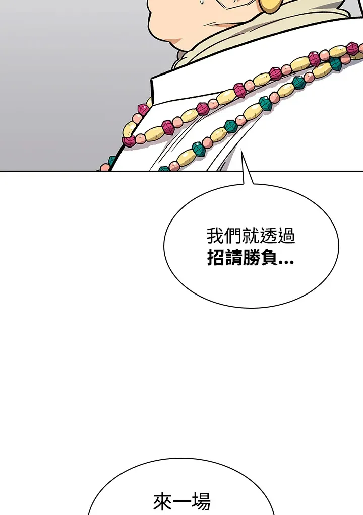 第62话 第57页