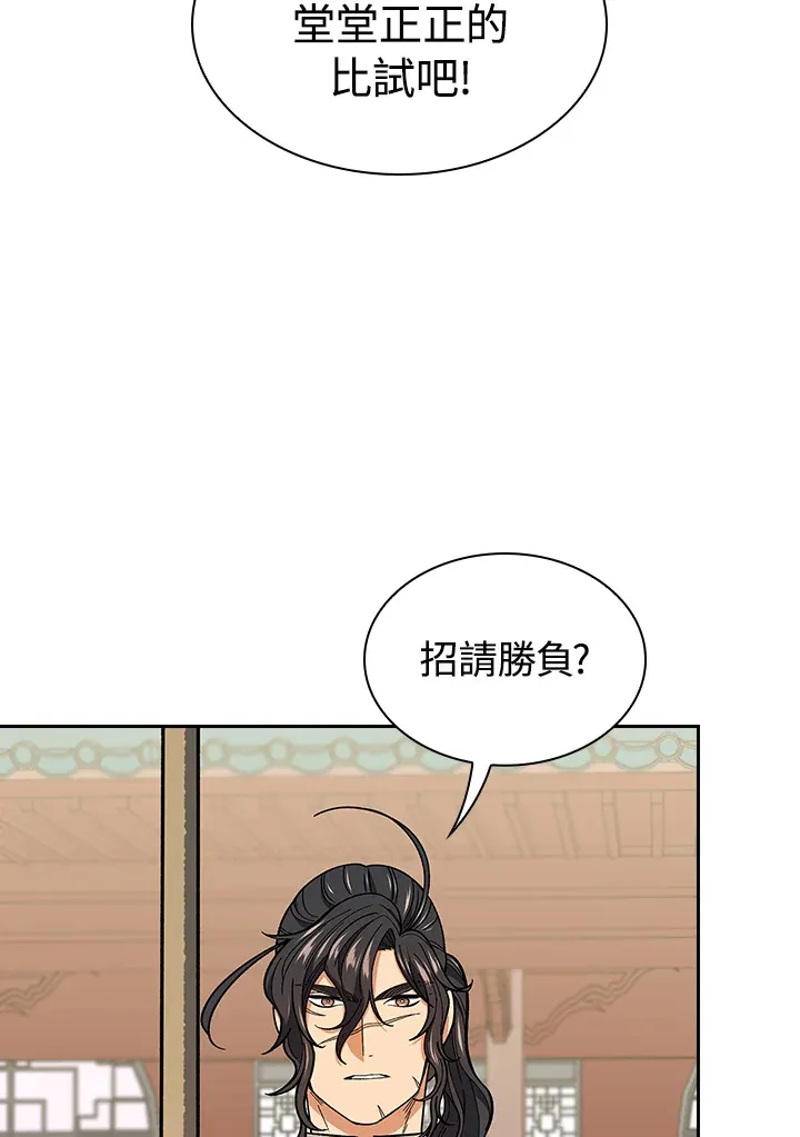 第62话 第58页
