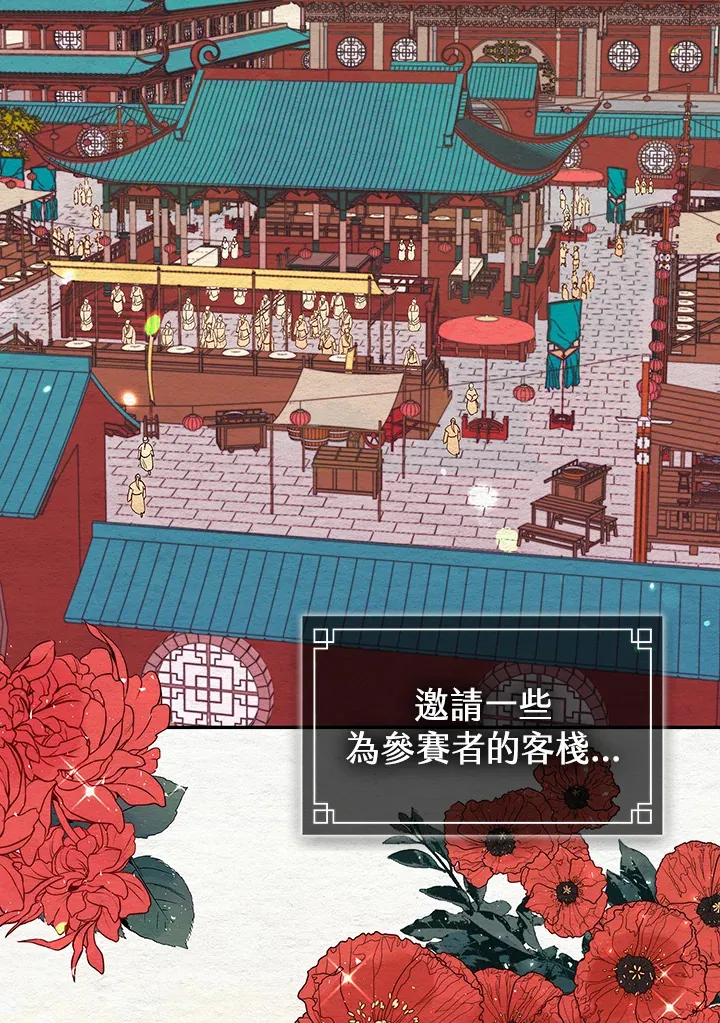 第62话 第61页