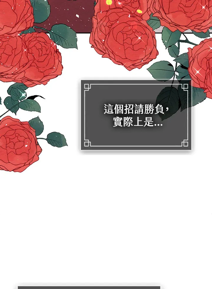 第62话 第67页