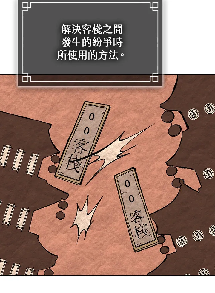 第62话 第68页