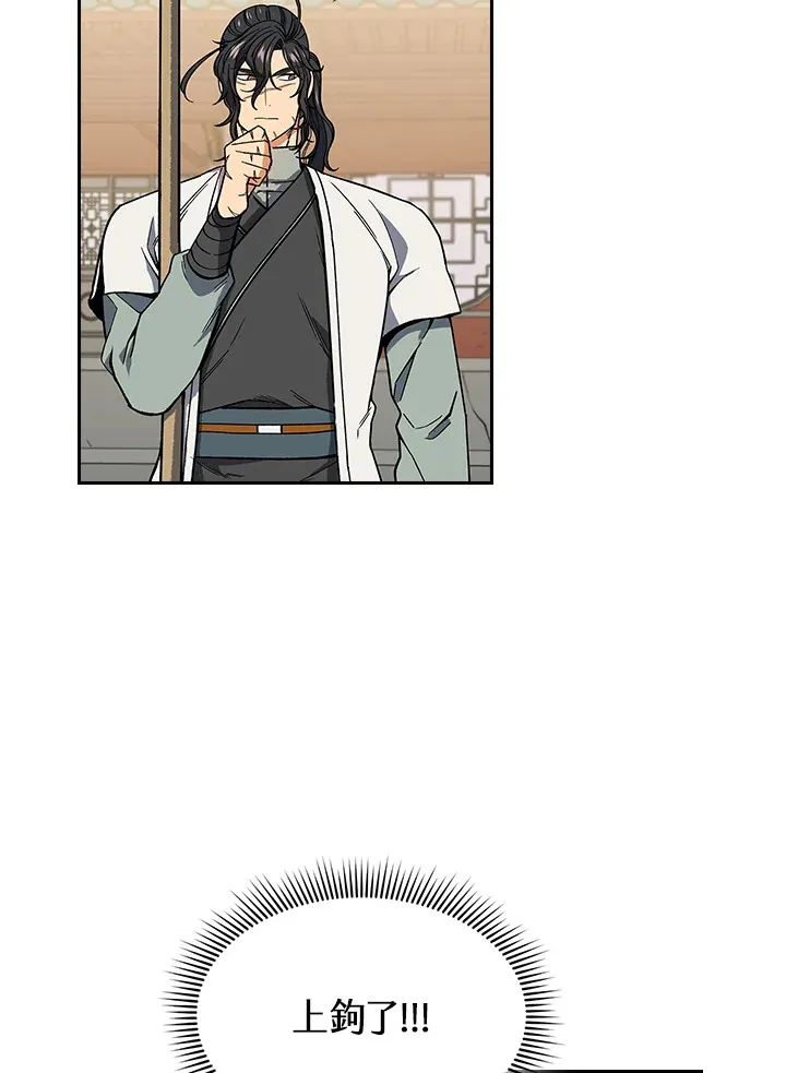 第62话 第70页