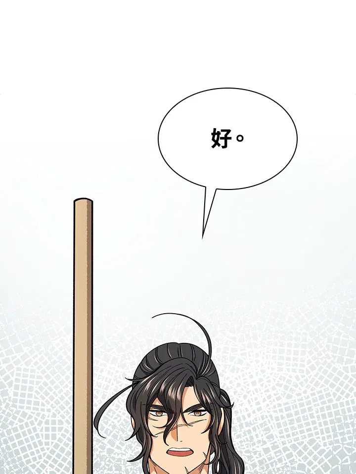 第62话 第72页