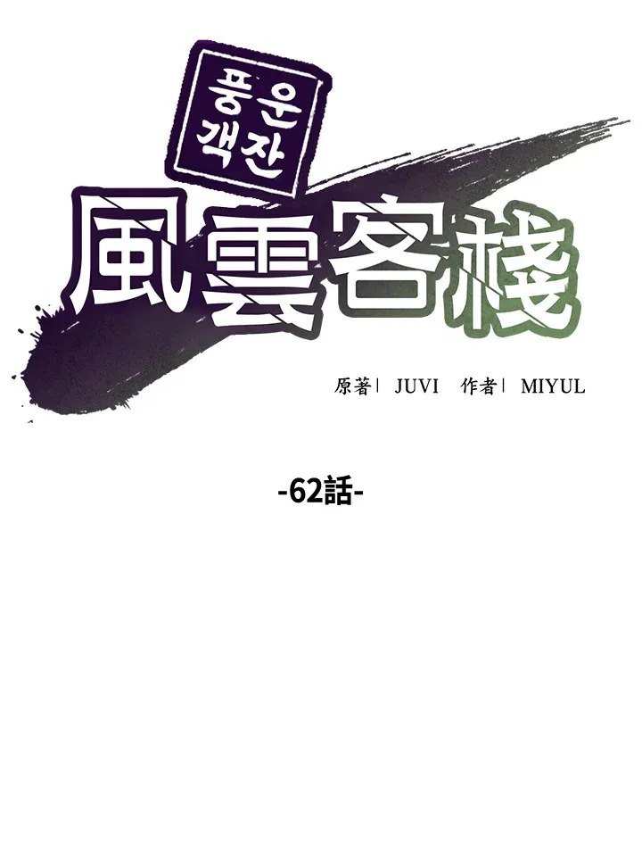 第62话 第75页