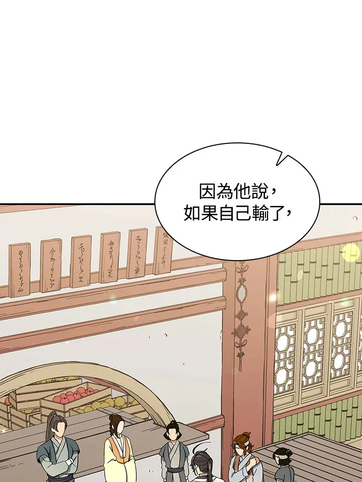 第62话 第78页