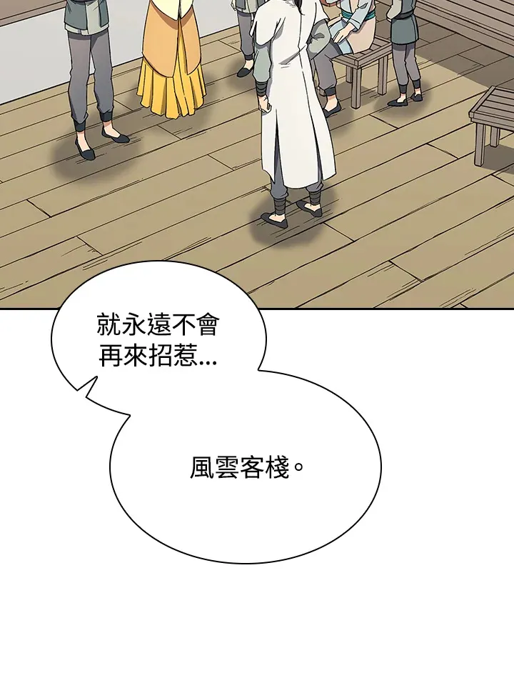 第62话 第79页