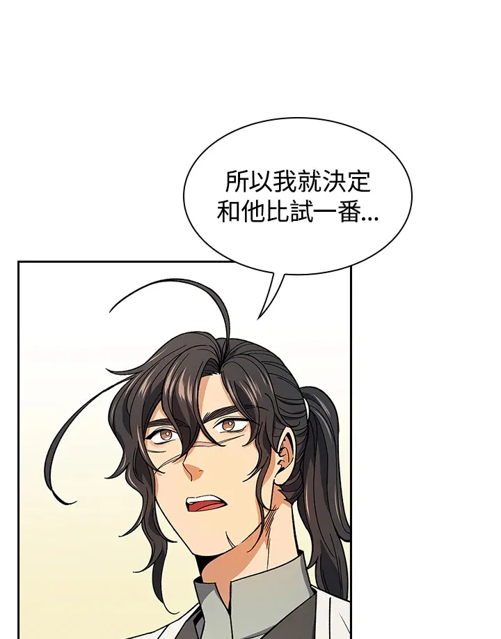 第62话 第80页