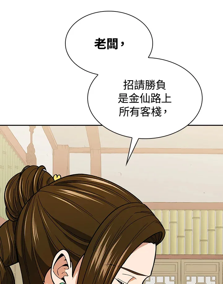 第62话 第84页