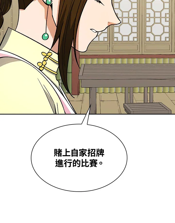 第62话 第85页