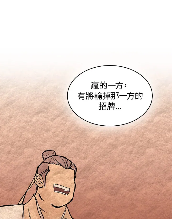 第62话 第86页