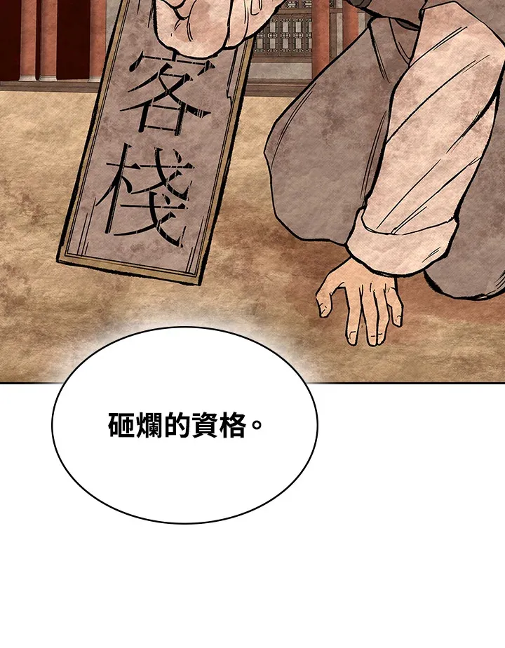 第62话 第88页