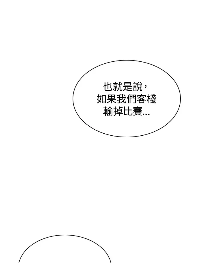 第62话 第89页