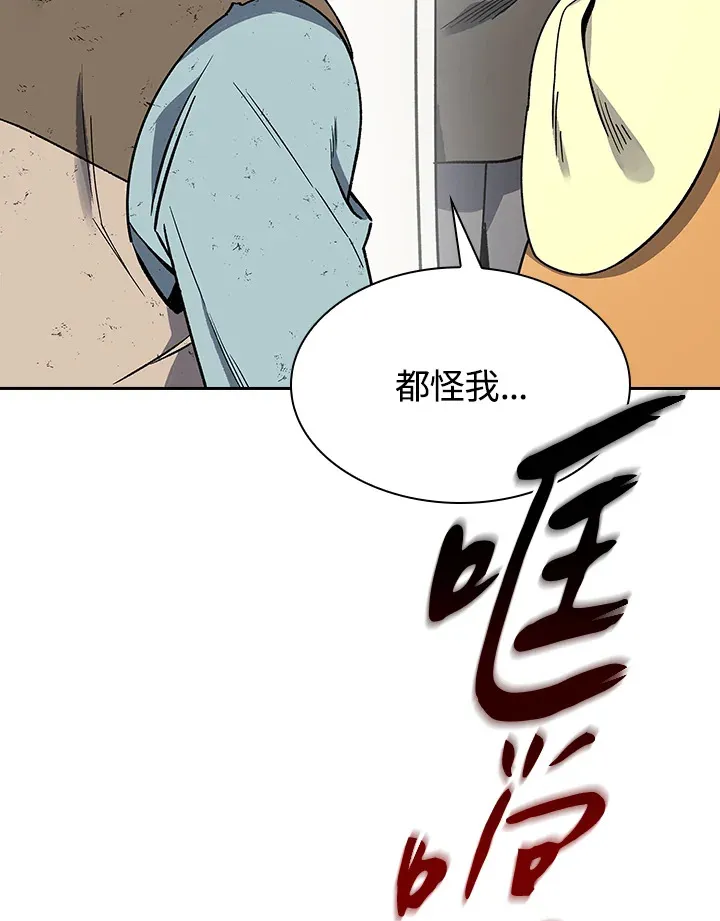 第62话 第91页
