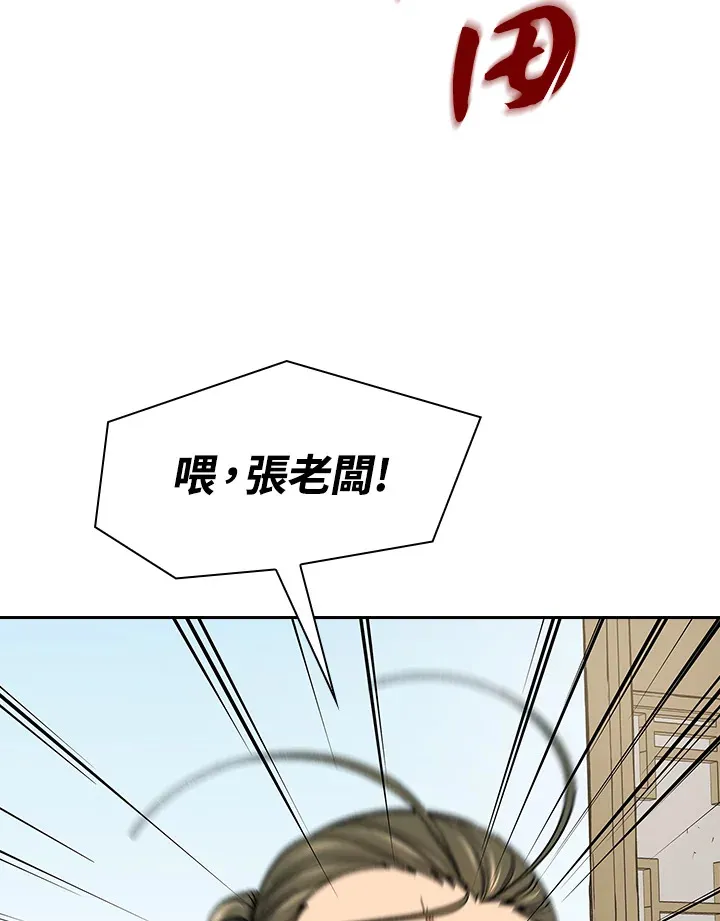 第62话 第92页