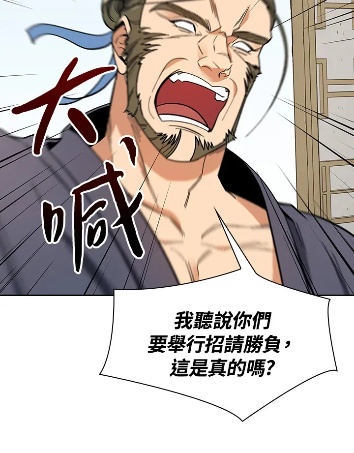 第62话 第93页
