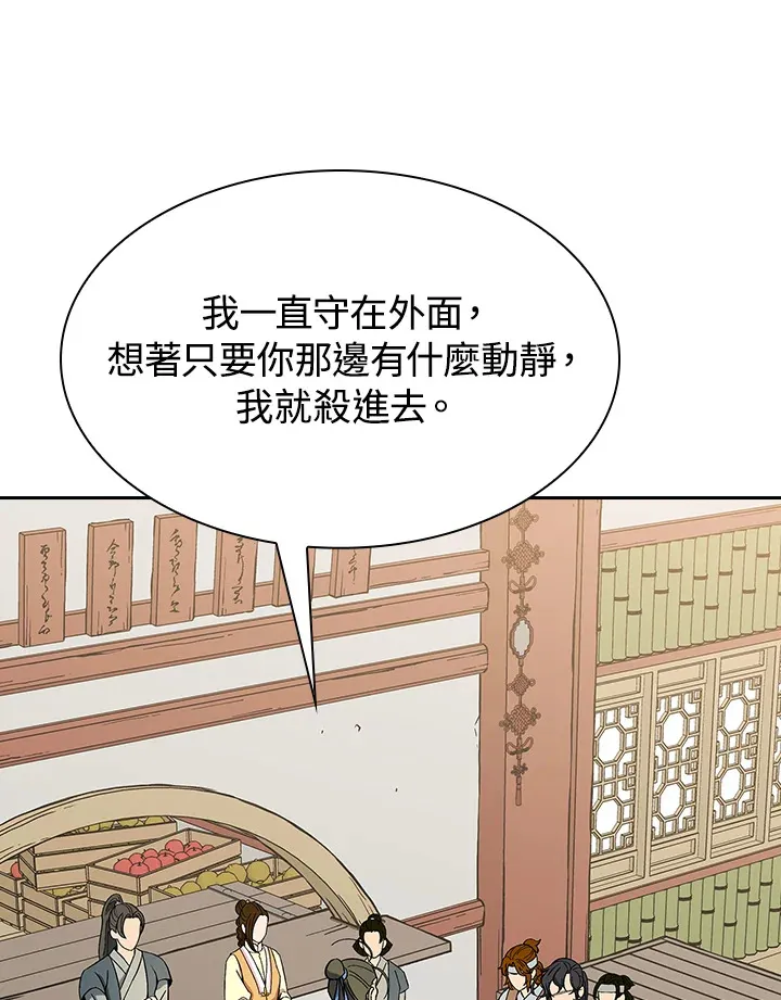 第62话 第95页