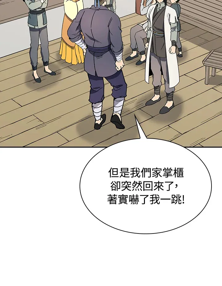 第62话 第96页