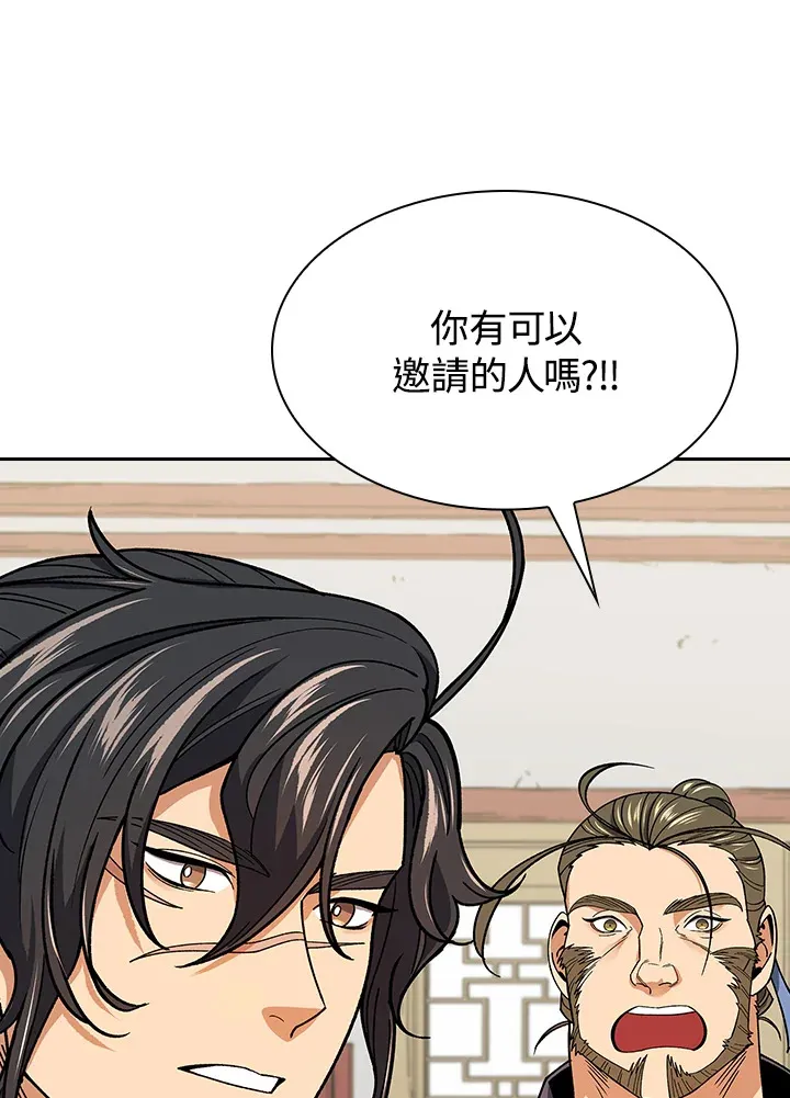 第62话 第97页