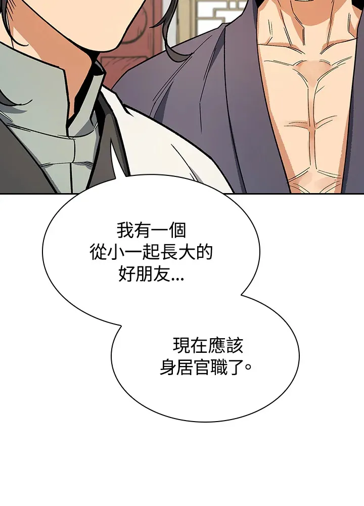第62话 第98页