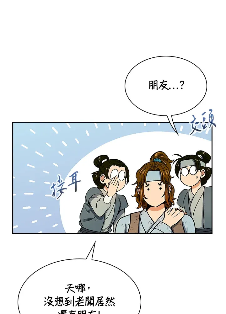 第62话 第99页