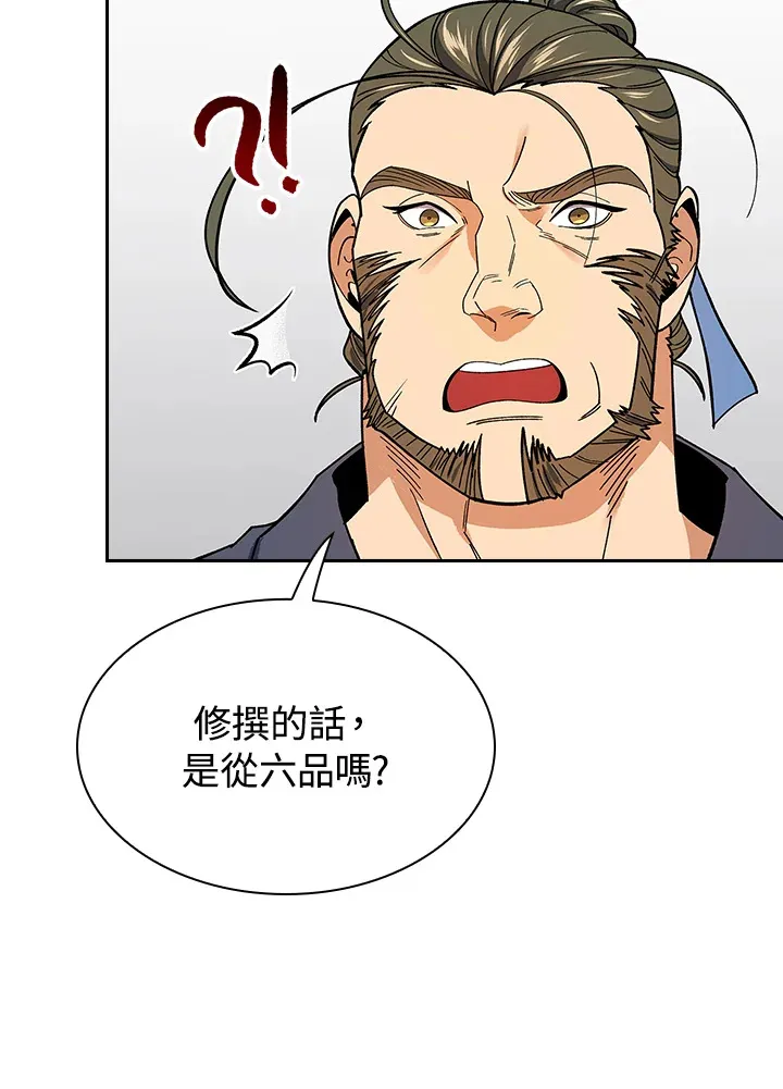 第62话 第103页