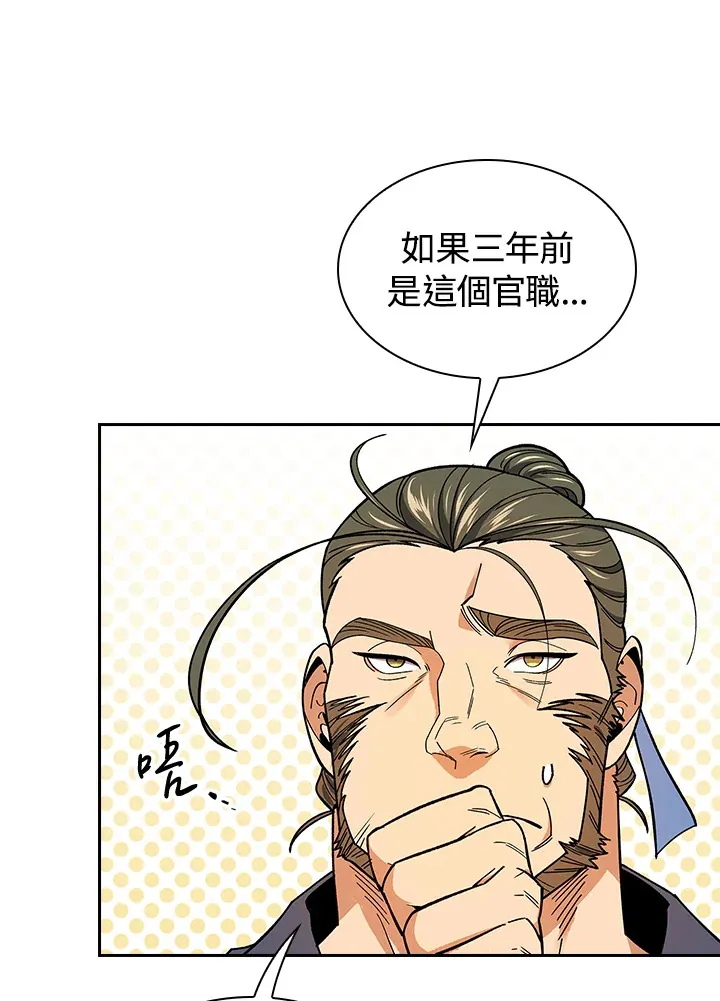 第62话 第104页