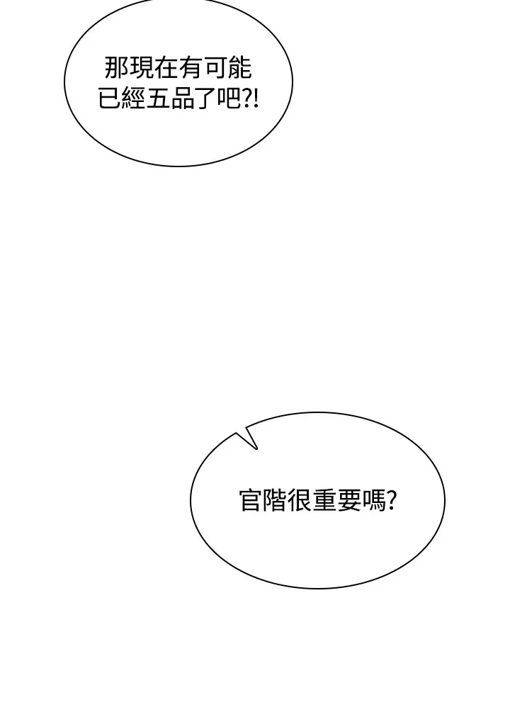 第62话 第105页