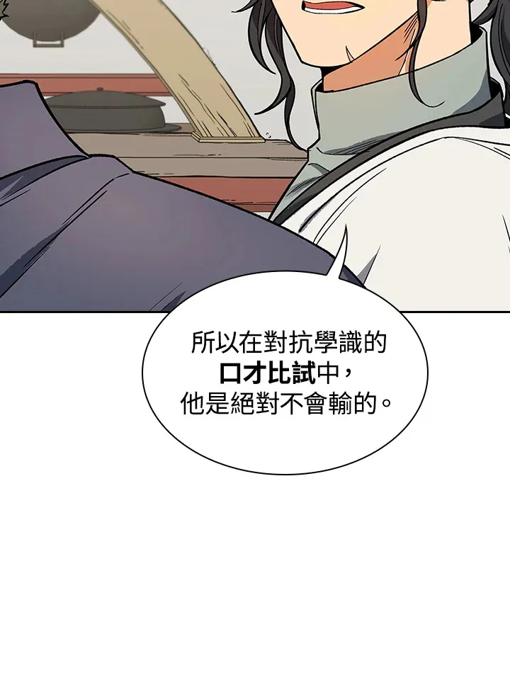 第62话 第107页