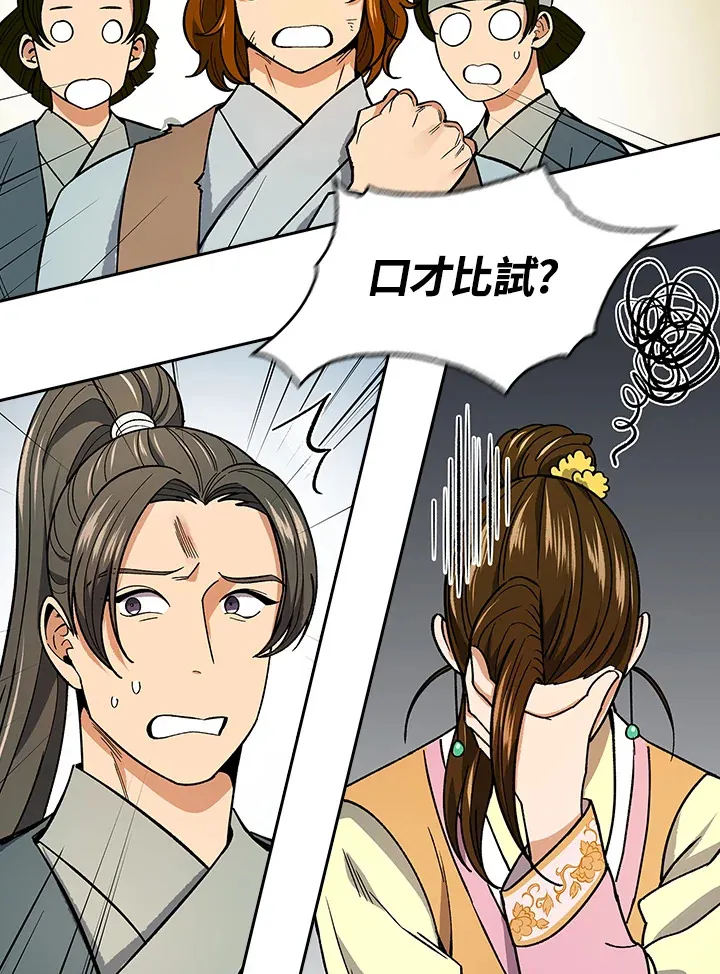 第62话 第109页