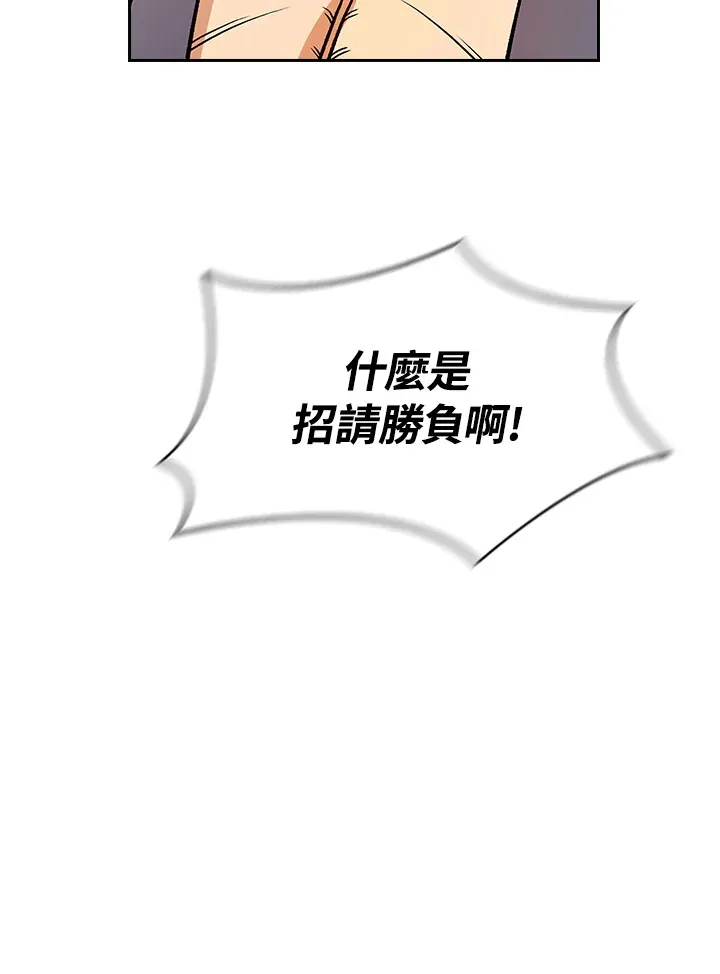 第62话 第112页
