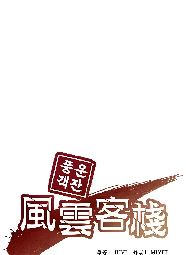 第63话 第1页
