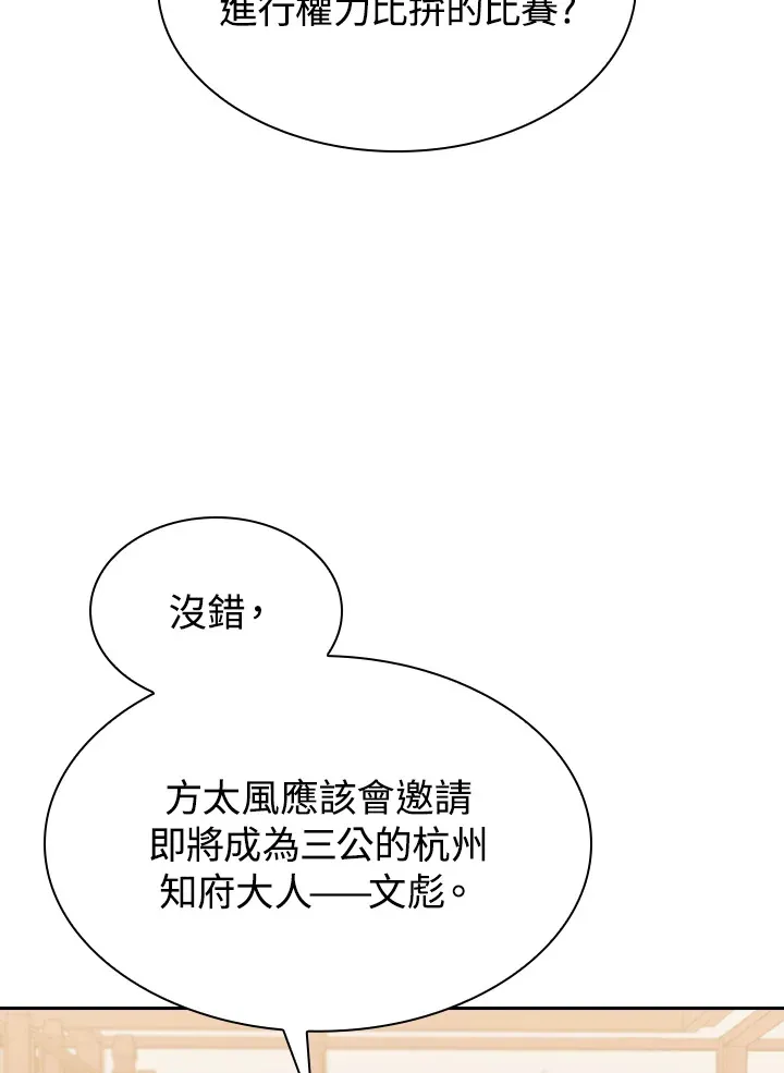第63话 第3页