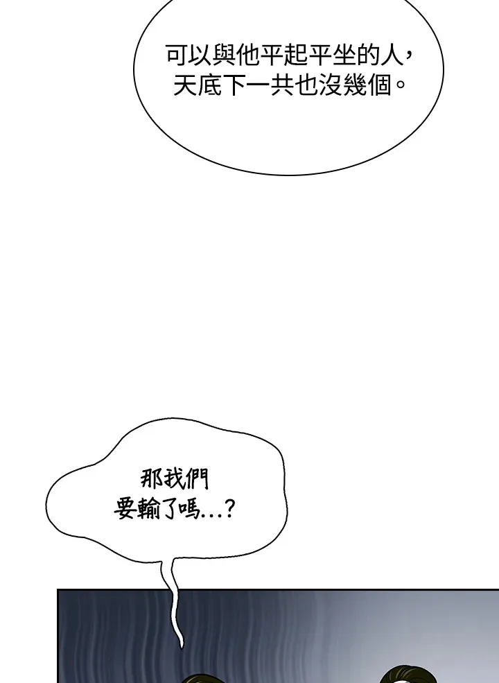 第63话 第5页