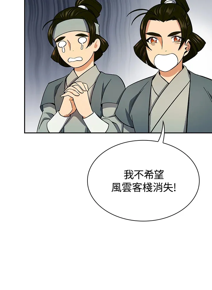 第63话 第6页