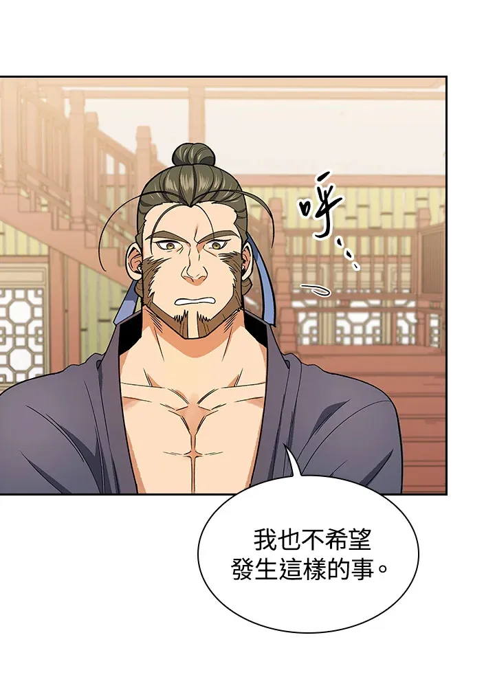 第63话 第7页