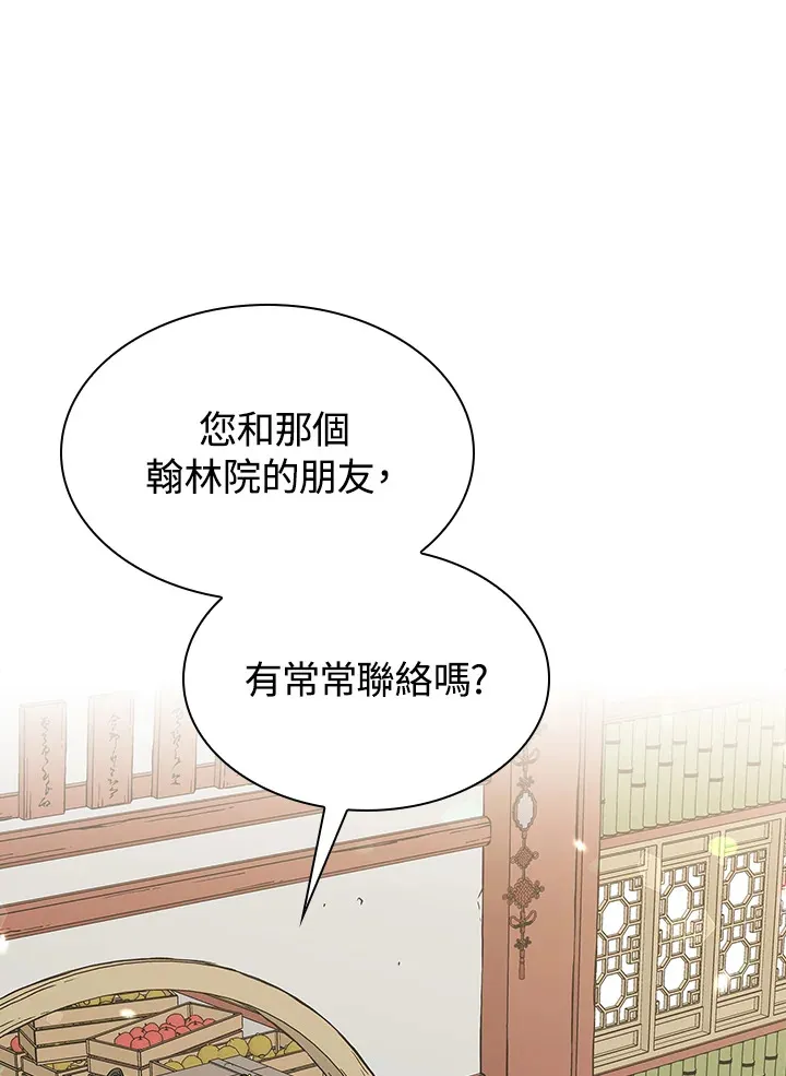 第63话 第8页