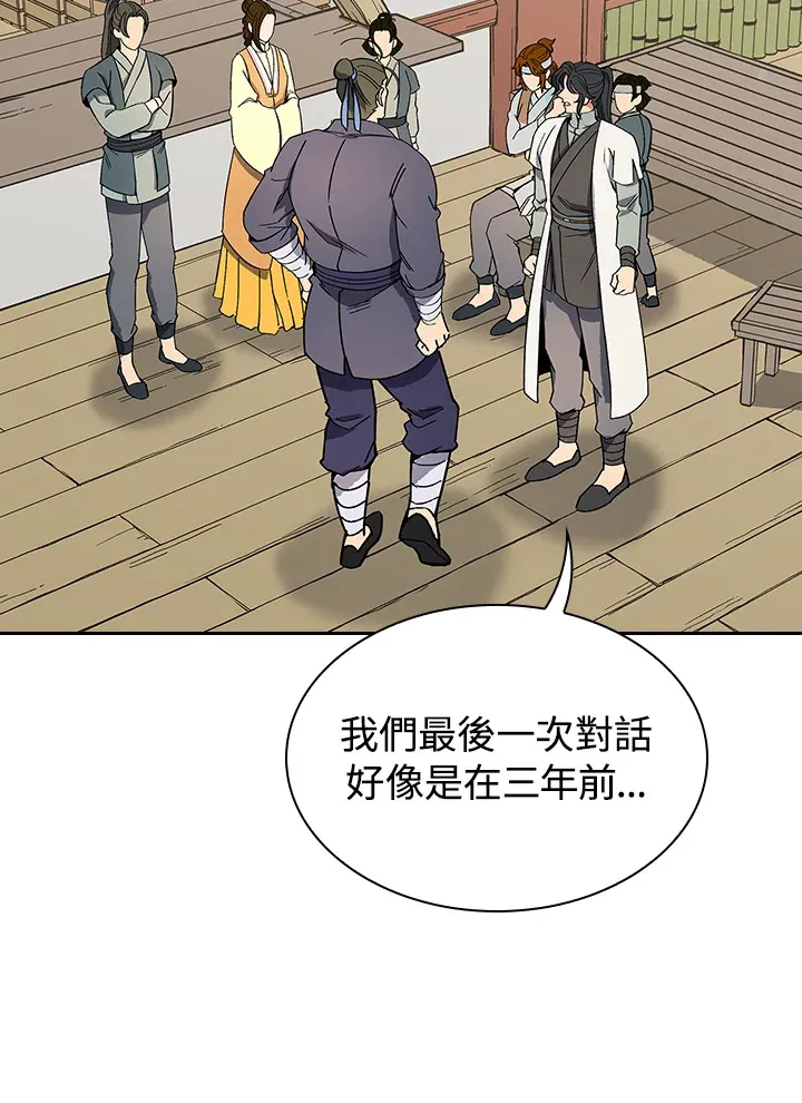 第63话 第9页