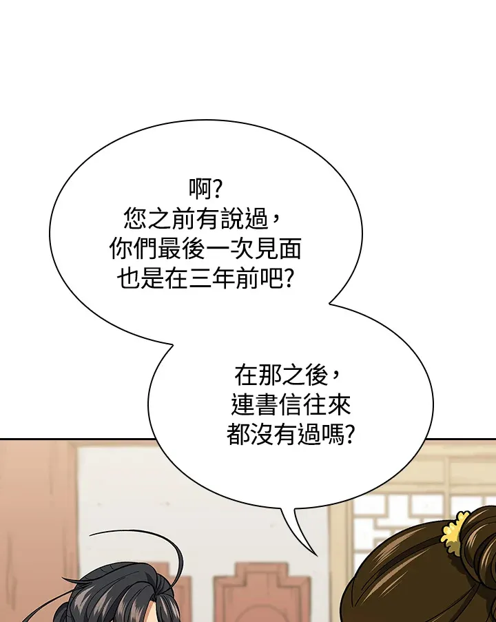第63话 第10页