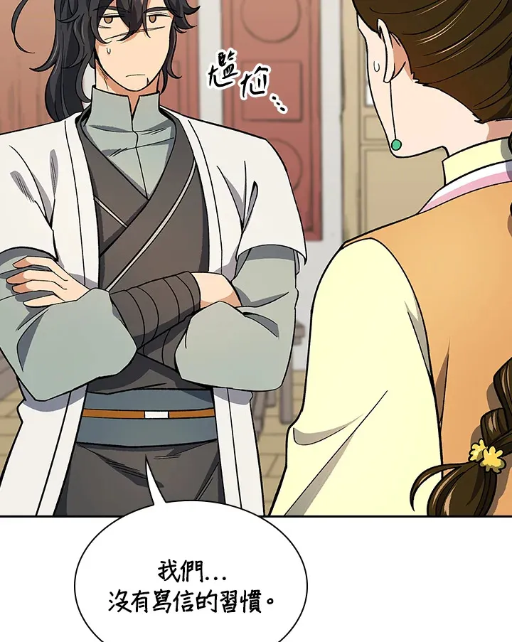 第63话 第11页