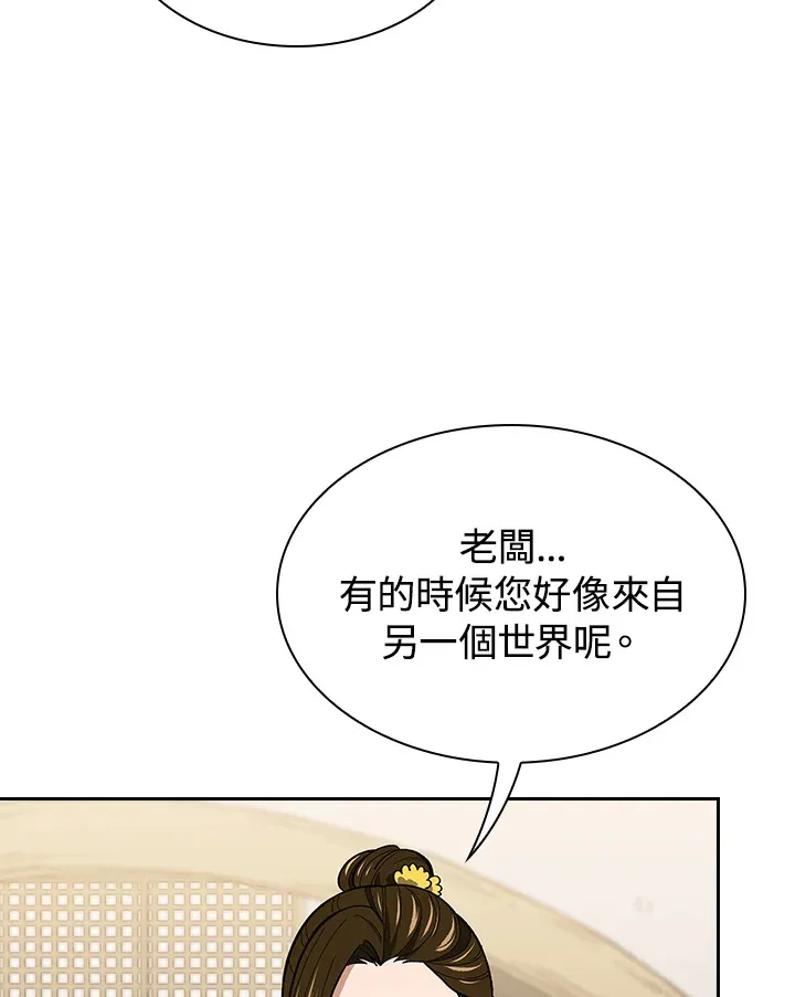 第63话 第12页