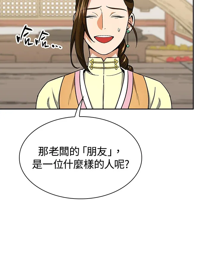 第63话 第13页