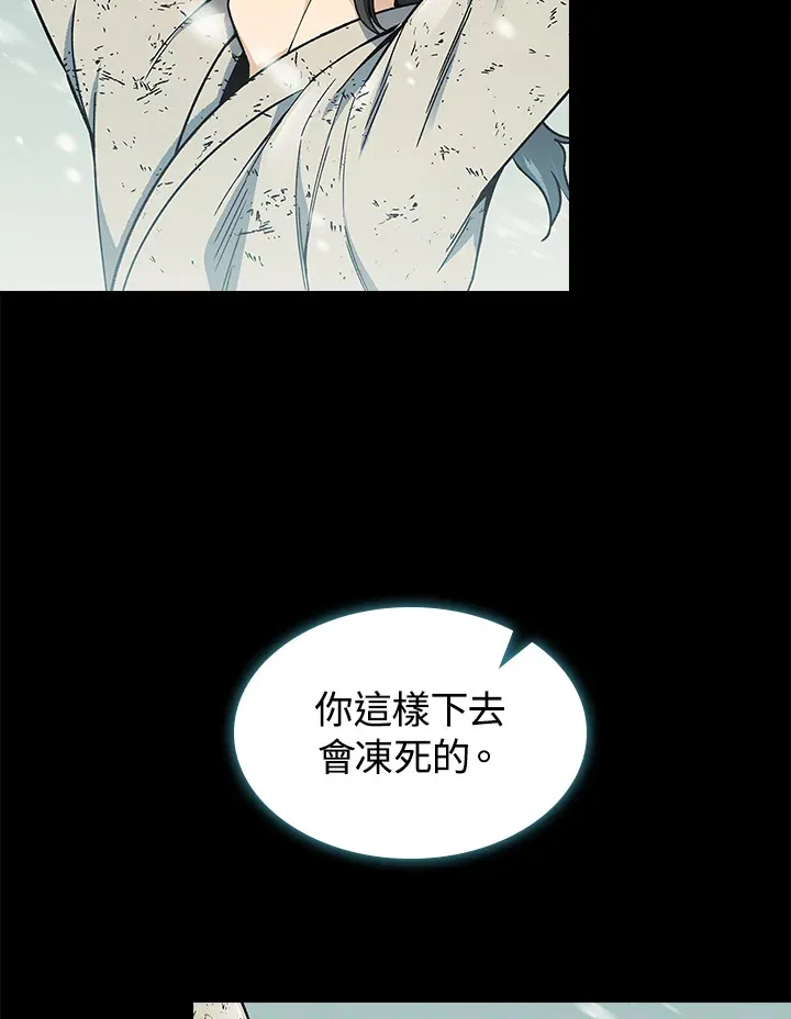 第63话 第20页