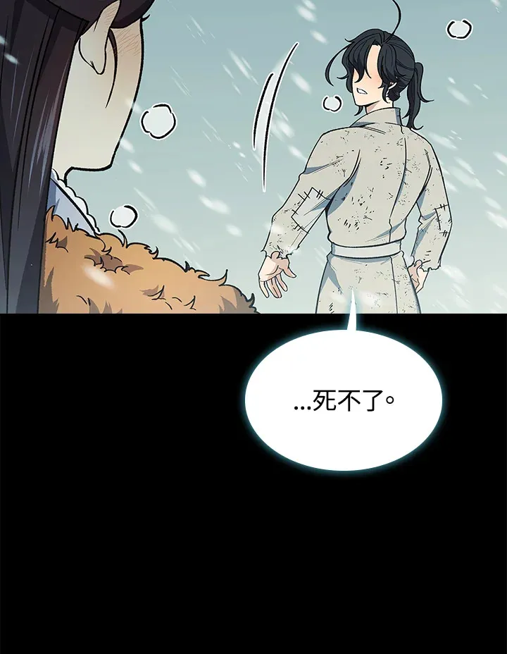 第63话 第23页