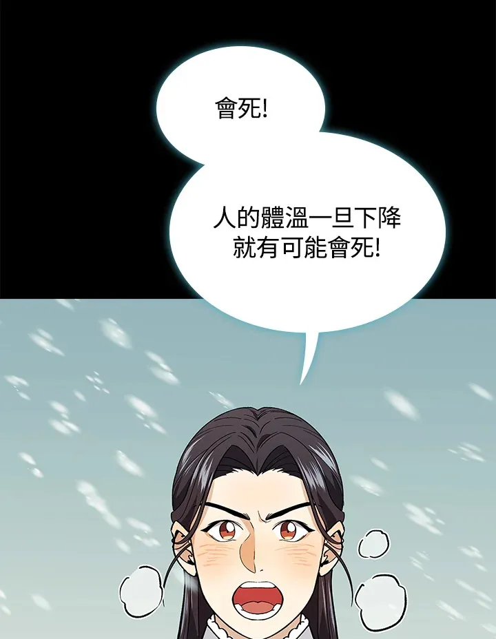 第63话 第24页