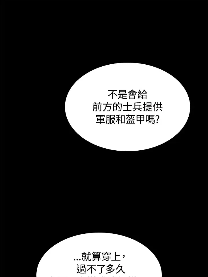 第63话 第26页